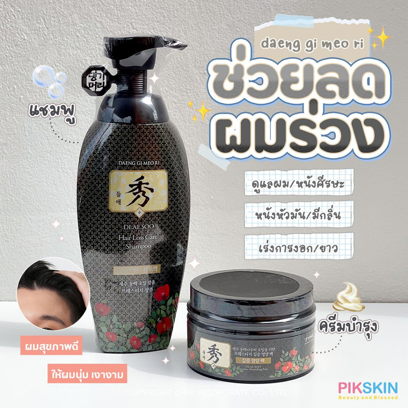 [PIKSKIN2] แท้/ส่งไว💫แทงกีโมรี