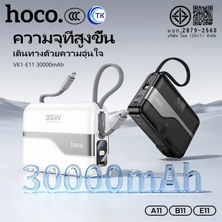 [China CCC] พาวเวอร์แบงค์ หัวปลั๊กอะแดปเตอร์ 2in1 HOCO A11 B11 E11 15000mAh 20000mAh 30000mAh จอแสดงผล LED