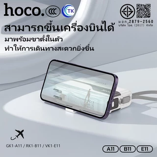 [China CCC] พาวเวอร์แบงค์ หัวปลั๊กอะแดปเตอร์ 2in1 HOCO A11 B11 E11 15000mAh 20000mAh 30000mAh จอแสดงผล LED