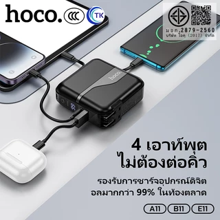 [China CCC] พาวเวอร์แบงค์ หัวปลั๊กอะแดปเตอร์ 2in1 HOCO A11 B11 E11 15000mAh 20000mAh 30000mAh จอแสดงผล LED