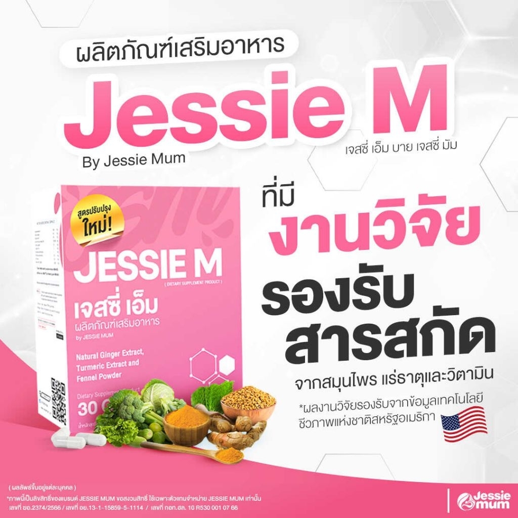 JESSIE M NEXT by JESSIE MUM