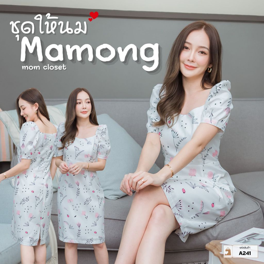 Mamong ชุดให้นม A241 เดรสให้นมคอเหลี่ยมแขนจั๊มลาย