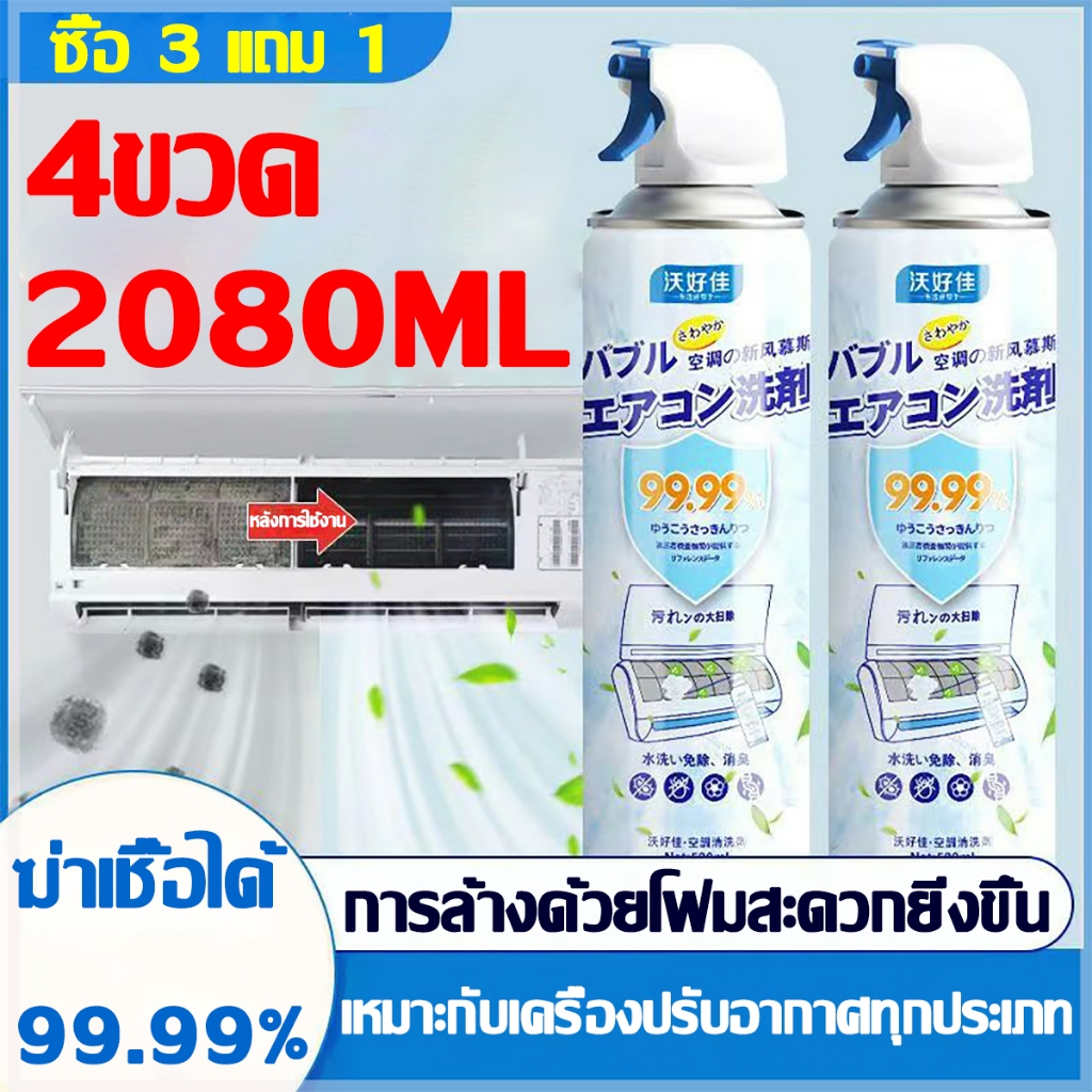 อัตราการซื้อคืน 99.99% โฟมล้างแอร์ สเปรย์ล้างแอร์ 520 มล. ไม่ต้องใช้น้ำ ทำความสะอาดเร็ว ขจัดฝุ่นและแบคทีเรีย