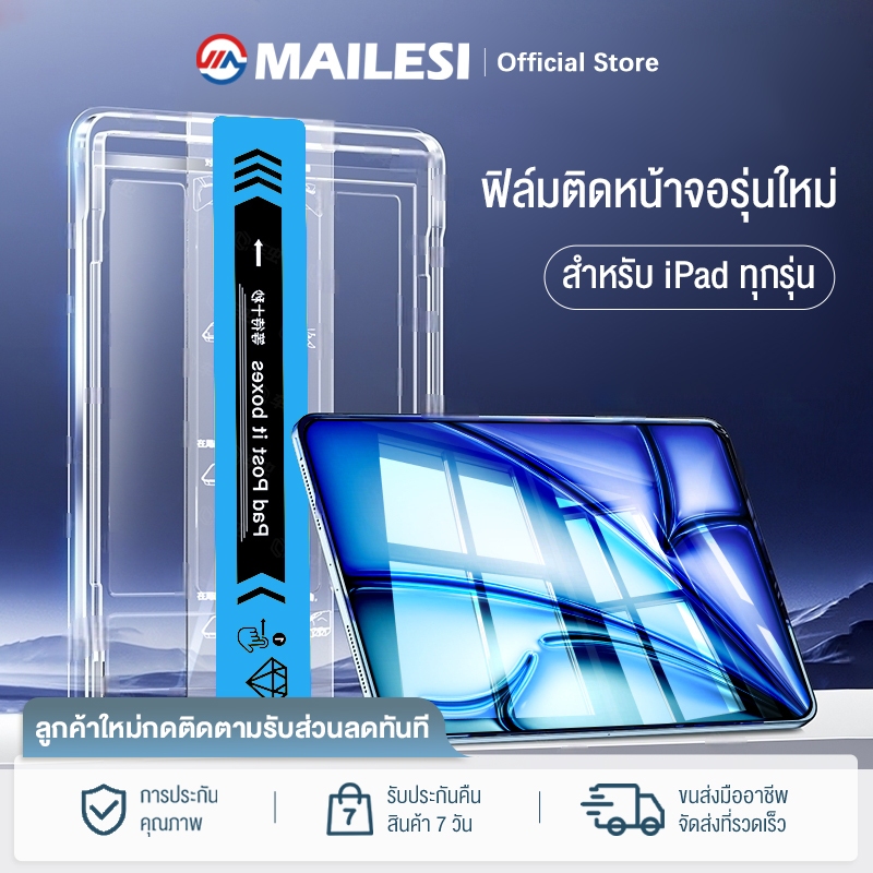 ฟิล์มกระจกเต็มจอ iPad การติดตั้งไร้ฝุ่นลายนิ้วมือและหน้าจอกันฝุ่น การจัดตำแหน่งอัตโนมัติ สําหรับ ipad ทุกรุ่น