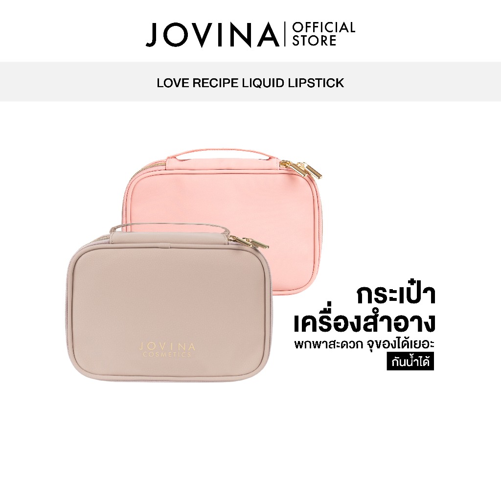กระเป๋าเครื่องสำอาง Jovina Cosmetics Bag พกพาสะดวก กระเป๋าจุได้เยอะ ขนาดใหญ่