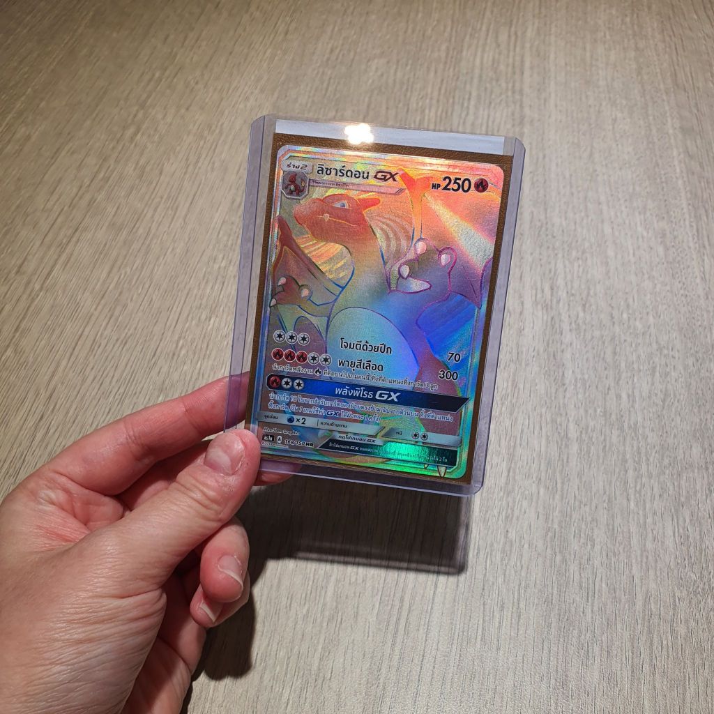 [SideQuest] การ์ดโปเกมอน ลิซาร์ดอน GX AS1a A 168/150 HR