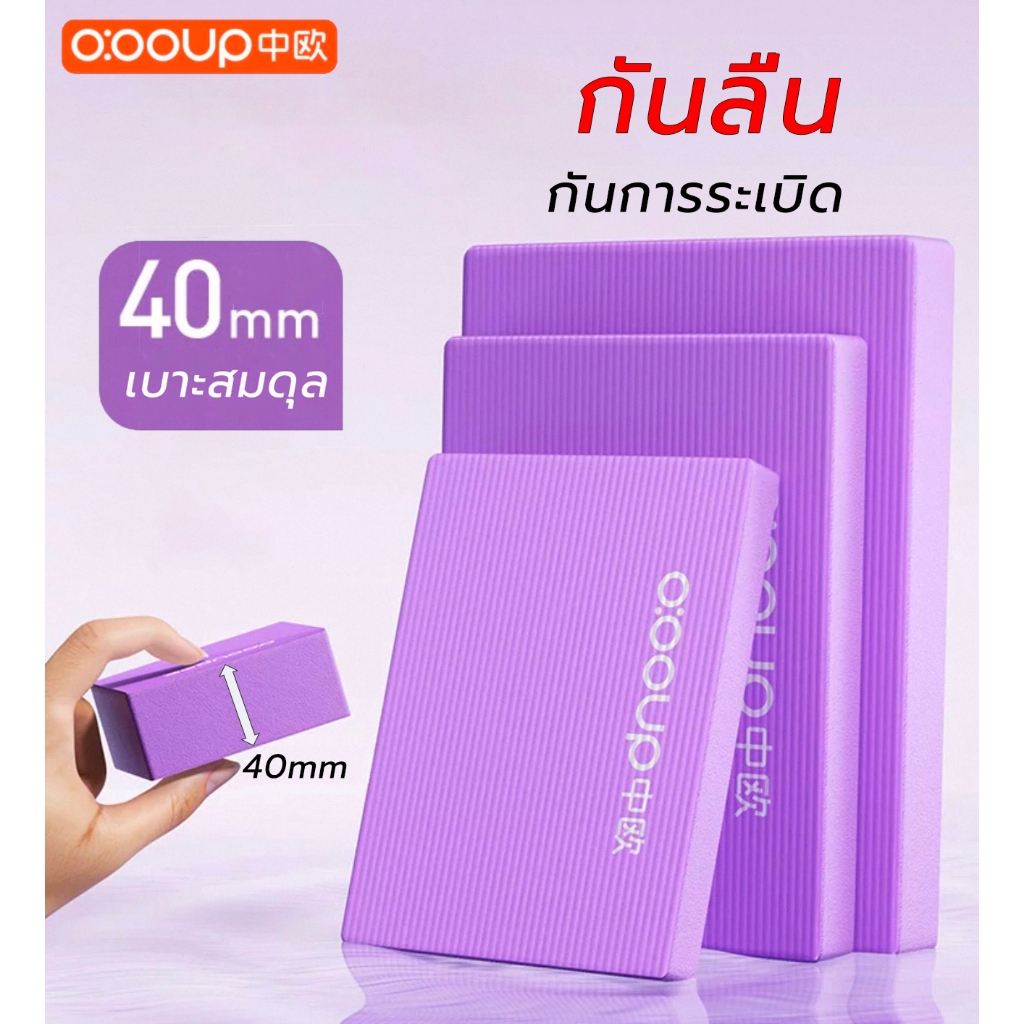 O:OOUP Yoga balance pad ฝึกบาลานซ์ ฟิตเนส วัสดุ nbr ความหนา 4 ซม กันลื่น กันกระแทก แผ่นบาลานซ์
