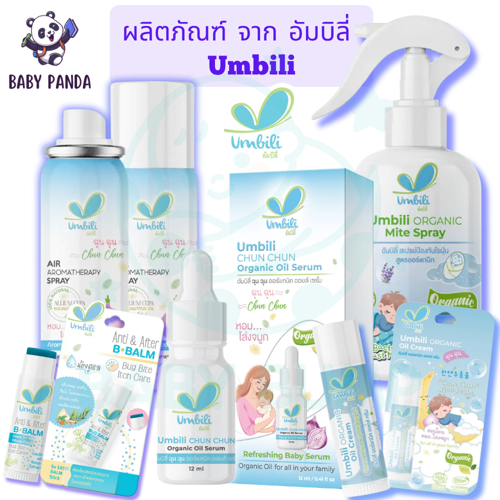 P1 Umbili Organic Mite Spray สเปรย์กำจัดไรฝุ่น สูตรออร์แกนิก ปลอดภัยต่อคนและสัตว์เลี้ยง