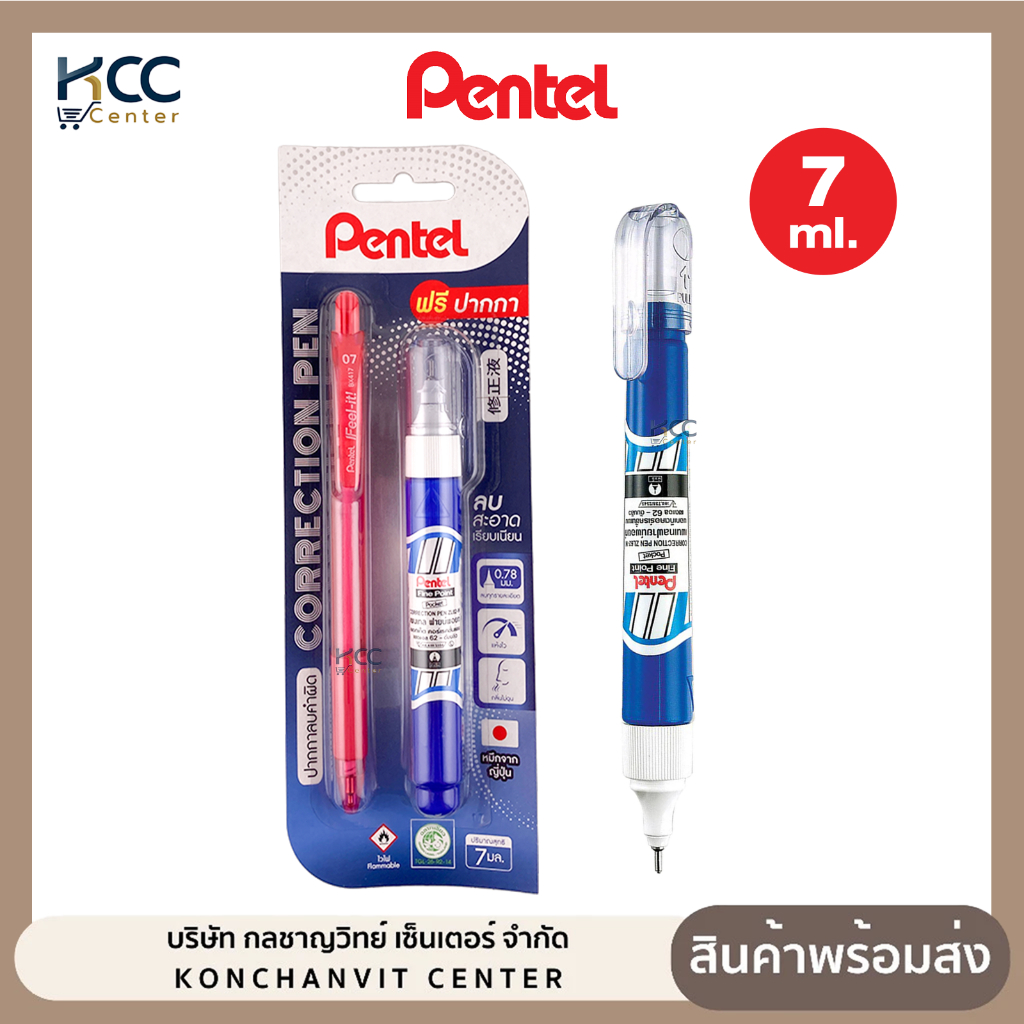 รีวิว ปากกาลบคำผิด Pentel ZL62W หัวเข็ม 1 มม. แห้งเร็ว ลบเนียน