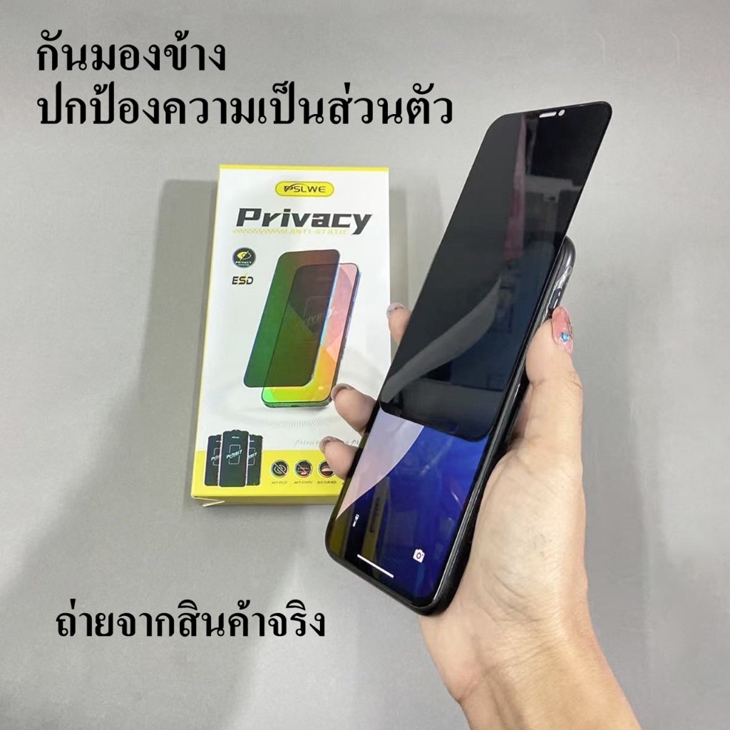 cxshop(PW)ฟิล์มกระจกเต็มจอ กันมองกันเสือก เพื่อความเป็นส่วนตัว งานOG สําหรับiPhone 17/17Pro/17Air/17PM - รูปที่ 3