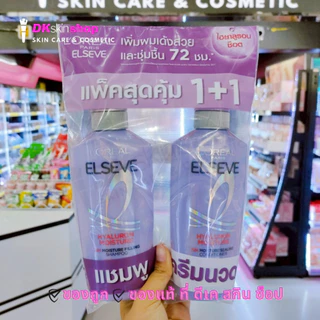 ลอรีอัล แชมพู+ครีมนวด [แพ็คคู่สุดคุ้ม 1+1] LOreal Paris มีให้เลือก 4 สูตร