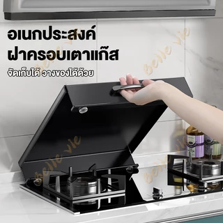 BV {สีดำ} ฝาครอบเตาแก๊ส 40*50*7/9cm กันกัดกร่อน กันสนิม ที่ครอบเตาอเนกประสงค์ ไม่ต้องติดตั้ง ประหยัดพื้นที่