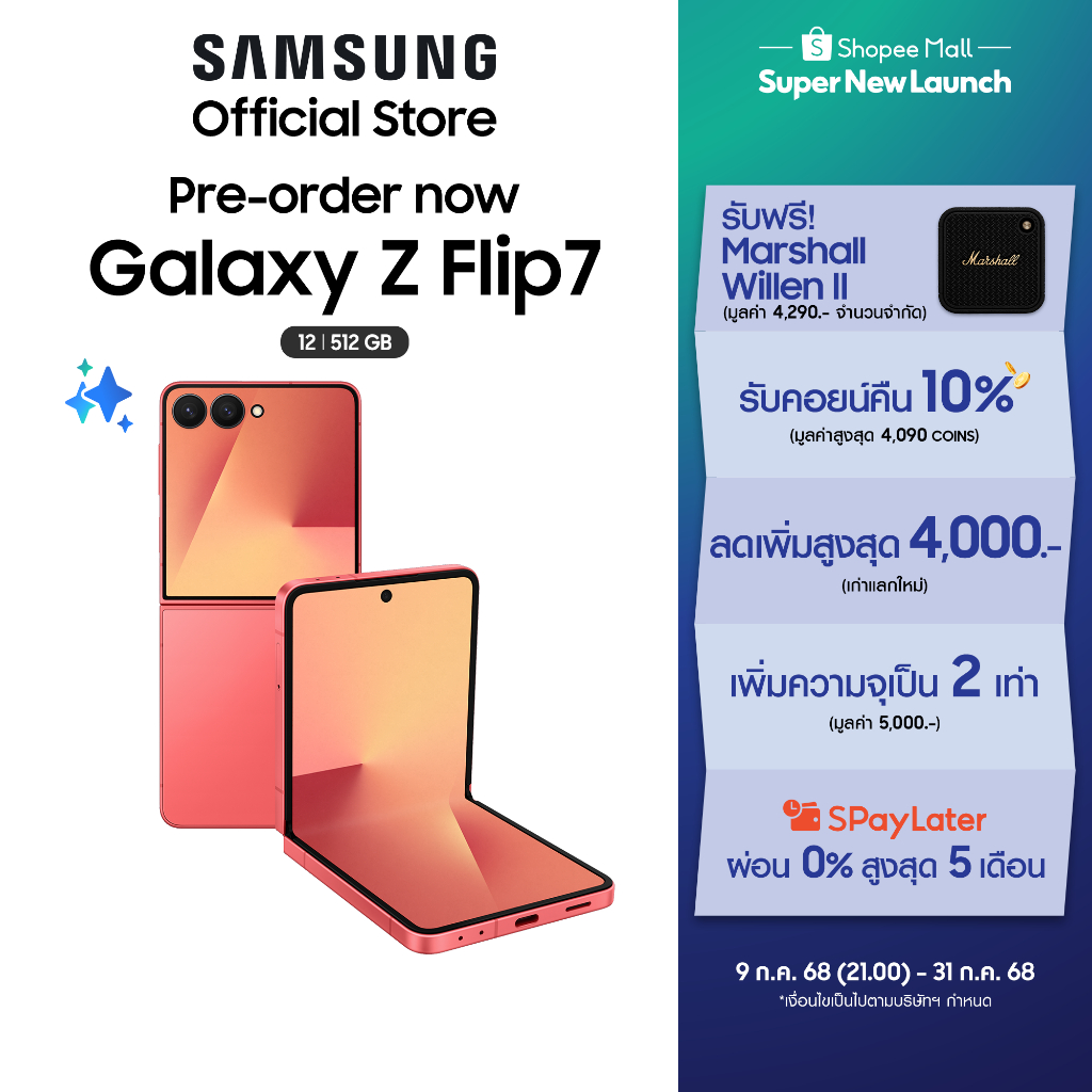 Samsung Galaxy Z Flip7 (12GB+512GB)