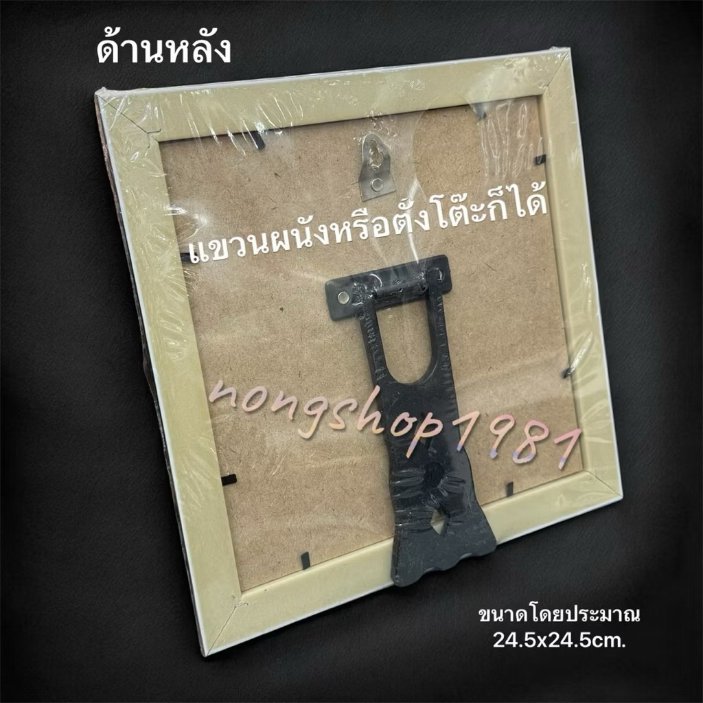 กรอบรูปราหู กรอบรูปมงคล ขนาดโดยประมาณ 24.5×24.5cm ราคา ถูกที่สุด ดีลบีเคเค แกลเลอรีภาพที่ 4