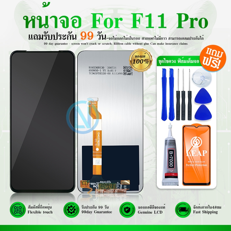 LCD Display หน้าจอ F11Pro / F11 Pro จอ LCD 2019 พร้อมทัชสกรีน  F11 Pro CPH1969 CPH2209 CPH1987 อะไหล่มือถือ