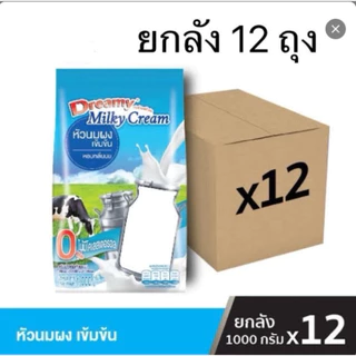 Milky Cream มิลค์กี้ครีมนม ดรีมมี่ ขนาด 1000กรัม (ยกลัง) โฉมใหม่ สูตรเดิม
