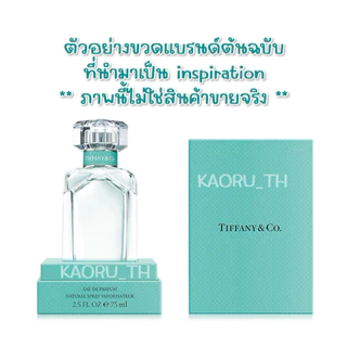 ส่งทุกวัน ขวดทิฟฟานี่ 30 ml TIFFANY แบ่งน้ำหอมพกพา ขวดแก้ว โกดังขวดน้ำหอม Perfume Bottle
