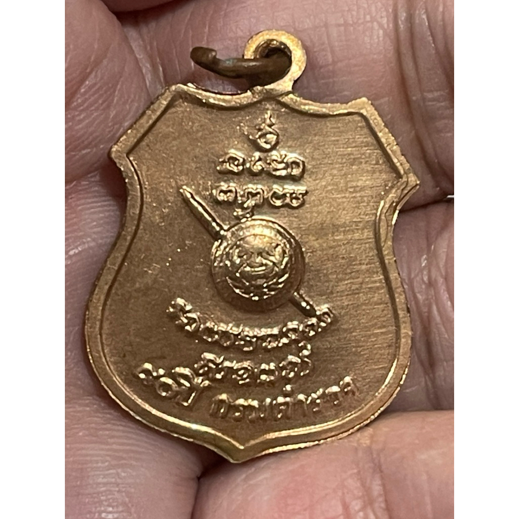 เหรียญอาร์ม หลวงพ่อโสธร 80 ปี กรมตำรวจ ปี 2538 อยู่ในกล่องเดิม ผิวหิ้ง บล๊อคนิยม พระประสบการณ์แคล้วคลาด เนื้อทองแดง - รูปที่ 4