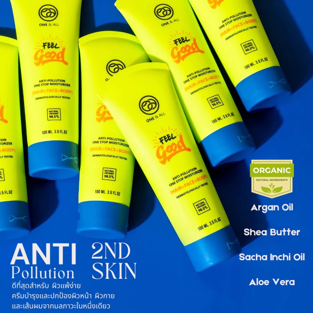 One&All Feel Good One Stop Moisturizer ครีมบำรุงและปกป้องผิวหน้า ผิวกาย และผมจากมลภาวะ
