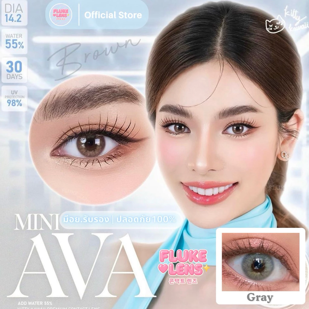 คอนแทคเลนส์(มินิเท่าตา) รุ่น Mini Ava เลนส์นิ่มใส่สบายมากๆ 💧ค่าอมน้ำ55% Kittykawaii
