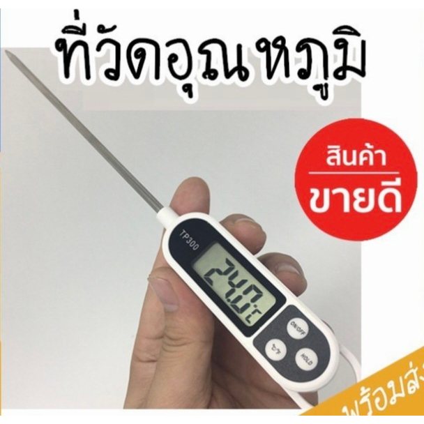 เครื่องวัดอุณหภูมิอาหารแบบจุ่ม เครื่องวัดอุณหภูมิของเหลว BBQ เทอร์โมมิเตอร์ ที่วัดดิจิตอลแบบเสียบ แบบปากกา KC003