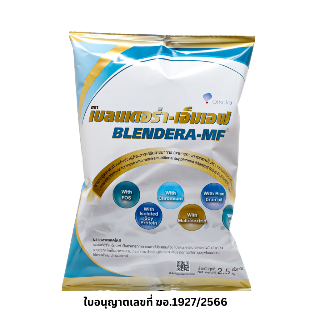 พร้อมส่ง Blendera MF 2.5 kg เบลนเดอร่า เอ็มเอฟ โปรตีนสำหรับผู้สูงอายุ