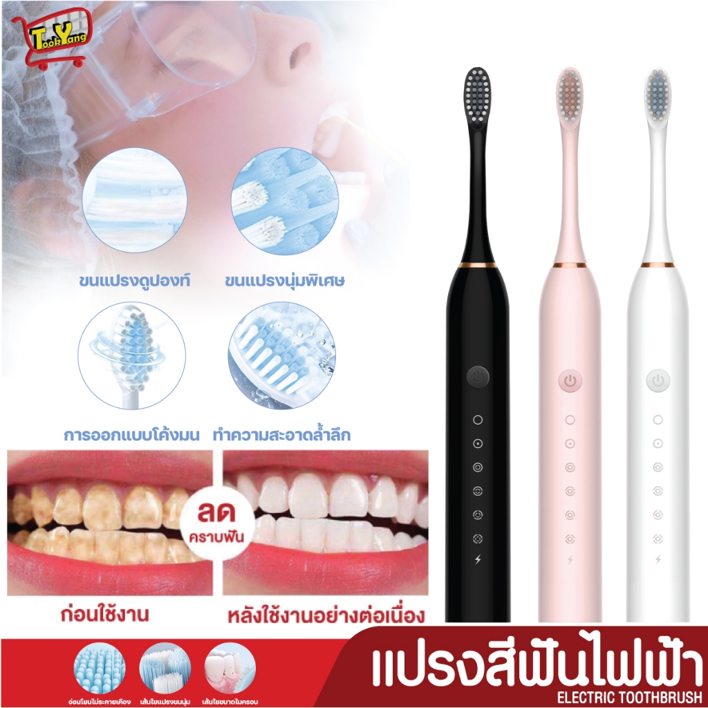 PAE-2411 แปรงสีฟันไฟฟ้า หัวแปรง4หัว แปรงสีฟัน แปรงสีฟันไฟฟ้าอัลตราโซนิก แปรงสีฟันไฟฟ้าสําหรับผู้ใหญ่ แบบชาร์จUSB