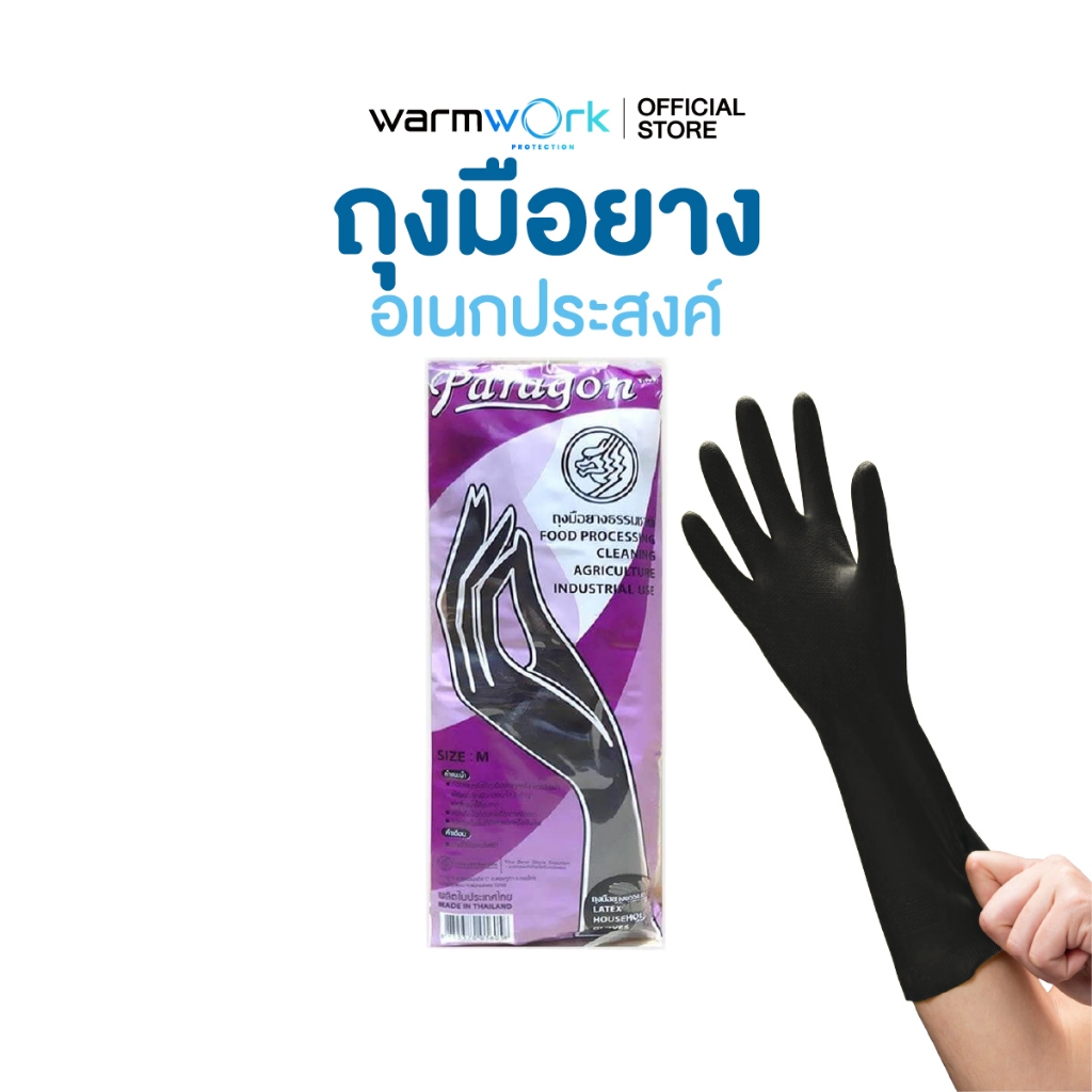 ถุงมือล้างจานสีดำ ผลิตจากยางธรรมชาติ สำหรับขัดห้องน้ำ ถุงมือยางทำความสะอาด  ใช้ซ้ำได้ ยืดหยุ่น บรรจุ 1 คู่ ไซซ์ M/L