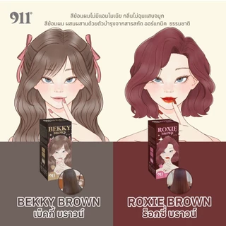 911 Bekky Brown Color Cream (100ml +100ml) เบ็คกี้ บราวน์ คัลเลอร์ ครีม