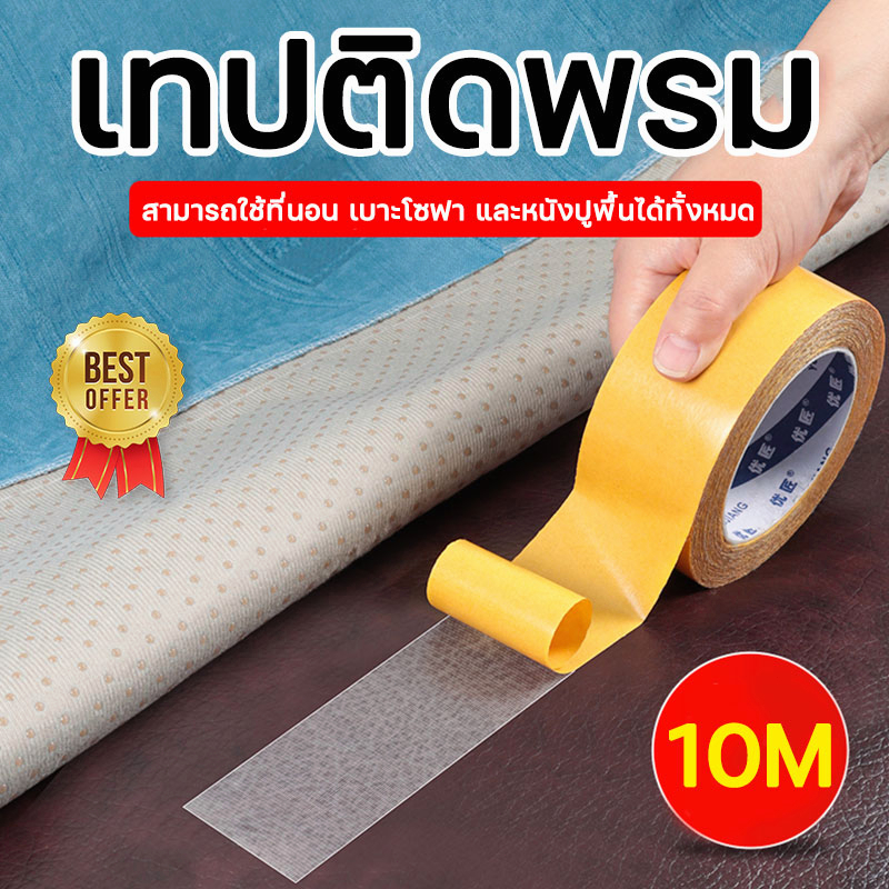เทปความหนืดสูงตาข่าย5ม -การตรึงที่แข็งแกร่งเทปผ้าสองด้าน-เทปฐานผ้า-เทปกาวไฟเบอร์กริดกระจกไร้ร่องรอยกันน้ํา