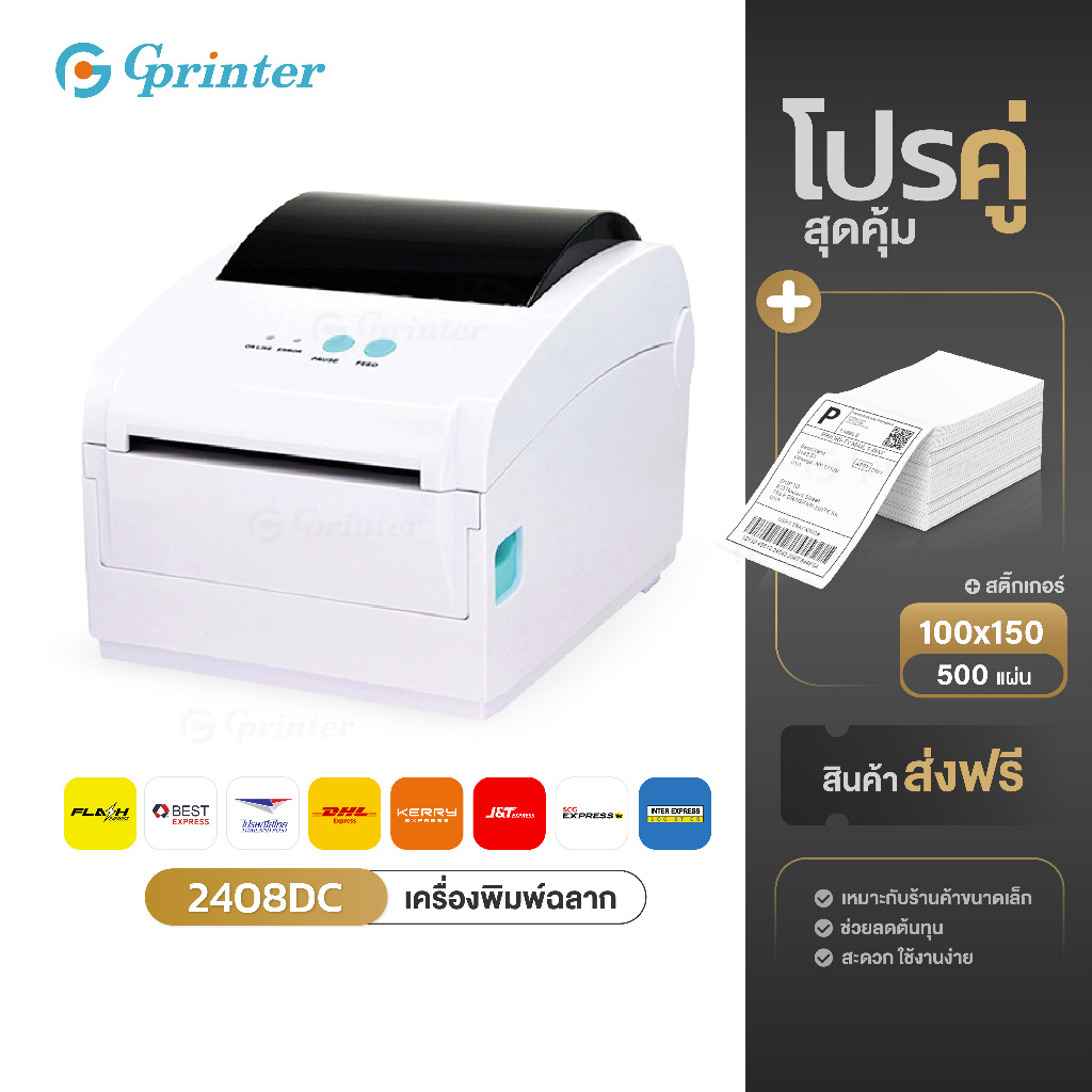 Gprinter เครื่องพิมพ์ฉลากสินค้า GS2408DC พิมพ์ความร้อน ปริ้นเตอร์  ใบปะหน้า Thermal printer USB