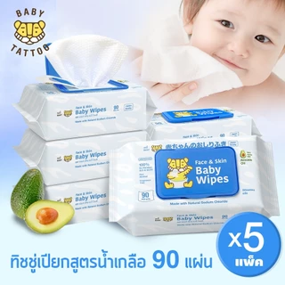 BABY TATTOO ทิชชู่เปียกสูตรน้ำเกลือ ผสมอโวคาโด baby wipes สำหรับผิวเด็กแรกเกิด ขนาด 90 แผ่น 5 แพ็ค
