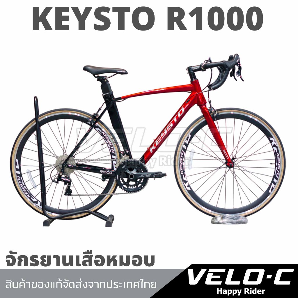 จักรยานเสือหมอบ ยี่ห้อKEYSTOรุ่นR1000เฟรมอลูมิเนียมไซส์52ชุดเกียร์L-TWOO10สปีด/ส่งจากไทย
