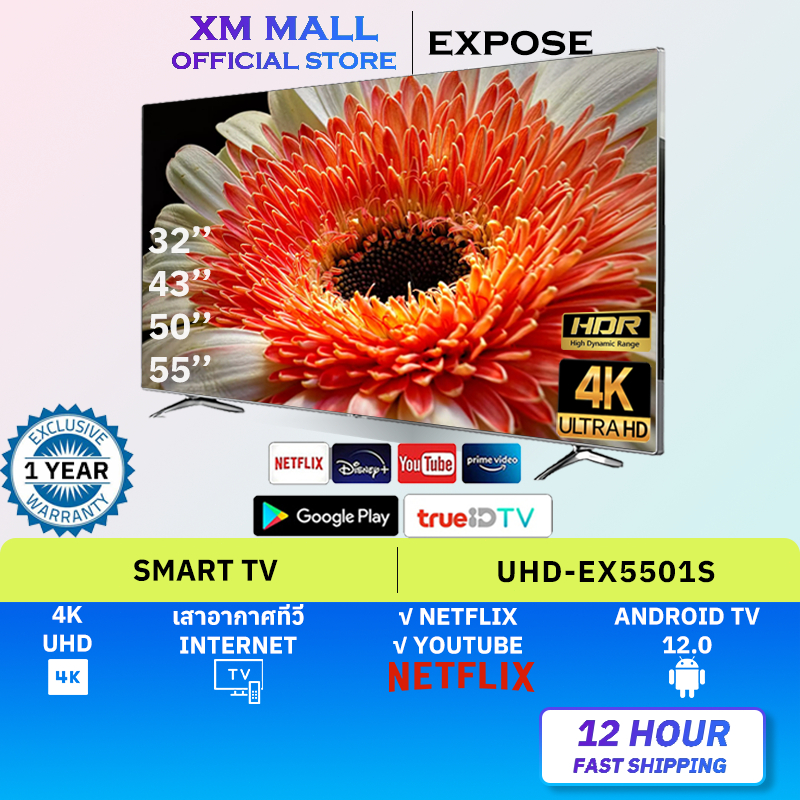 ทีวี 50 นิ้ว 55 นิ้ว โทรทัศน์ Expose สมาร์ททีวี Smart TV LED Android Youtube/Nexflix WiFi 4K ปกป้องด