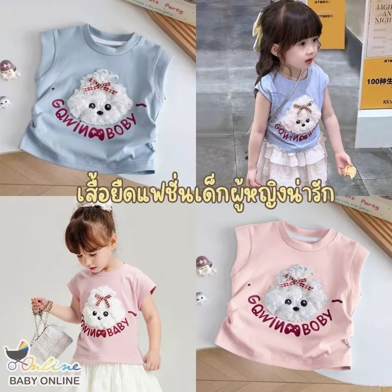 Babyonline(Y240)A2 (ส่งด่วน1วัน)เสื้อยืดคอกลมแขนกุดสำหรับเด็กผู้หญิงลายน้องหมาสุดน่ารัก ผ้าฝ้าย นิ่ม