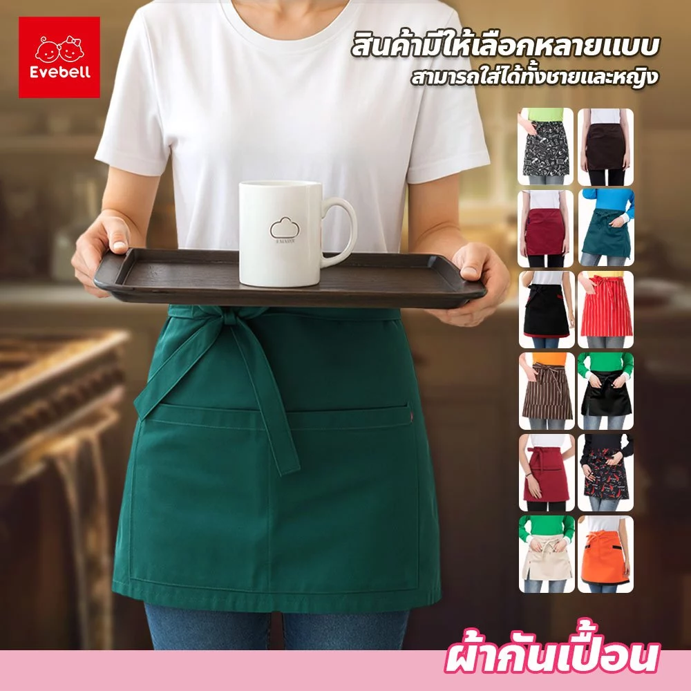 ผ้ากันเปื้อนครึ่งตัว ผูกเอว มีช่องกระเป๋า ผ้ากันเปื้อนคาดเอว แบบสั้น สําหรับผู้ชาย-ผู้หญิง