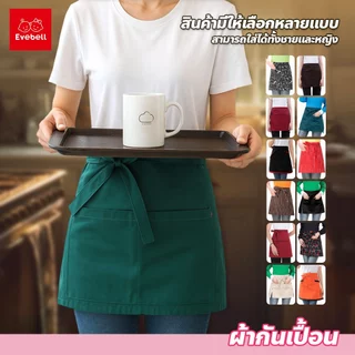 ผ้ากันเปื้อนครึ่งตัว ผูกเอว มีช่องกระเป๋า ผ้ากันเปื้อนคาดเอว แบบสั้น สําหรับผู้ชาย-ผู้หญิง