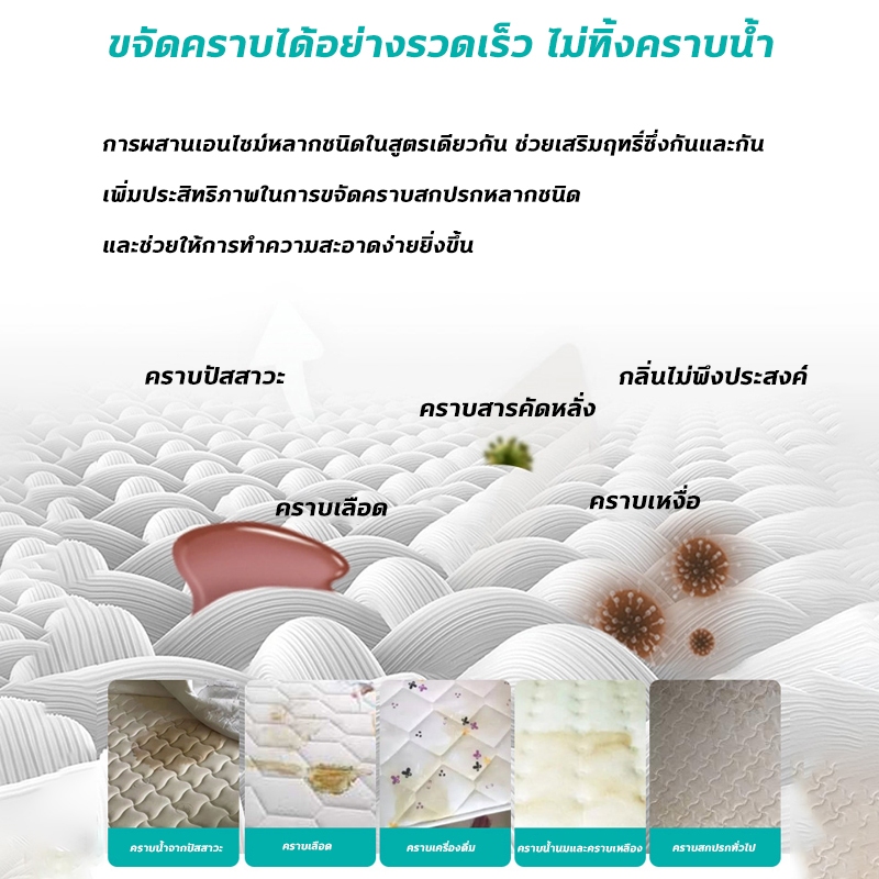 แถมเครื่องมือทำความสะอาด‼️สเปรย์ทำความสะอาดที่นอน น้ำยาทำความสะอาดที่นอน ขจัดคราบง่ายดาย ไม่ทิ้งคราบน้ำ sofa cleaner - รูปที่ 3