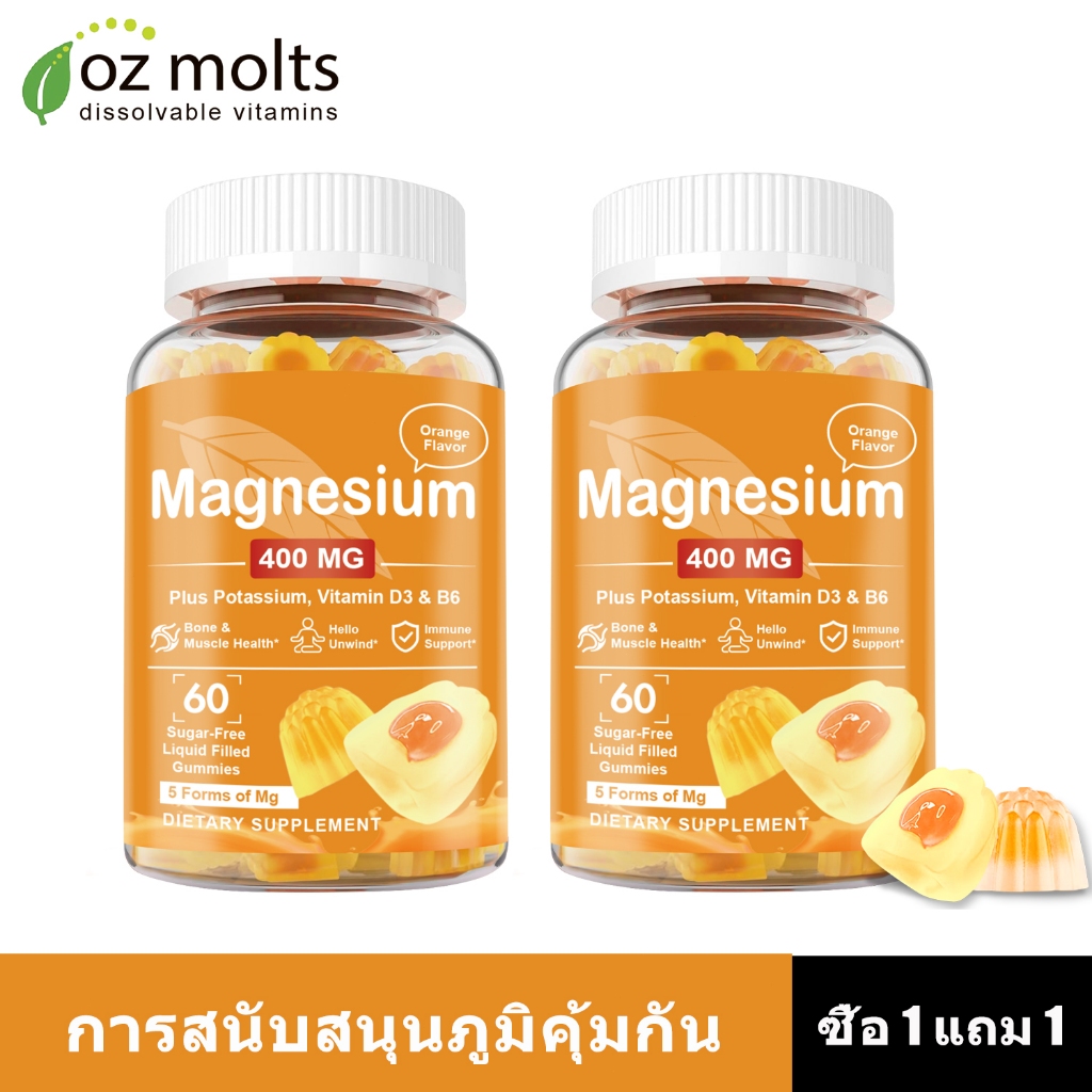Ozmolts Mag 400 mg Magnesium Zinc แมกนีเซียม สังกะสี อาหารเสริม หลับง่ายผ่อนคลาย Magnesium Citrate Gummy