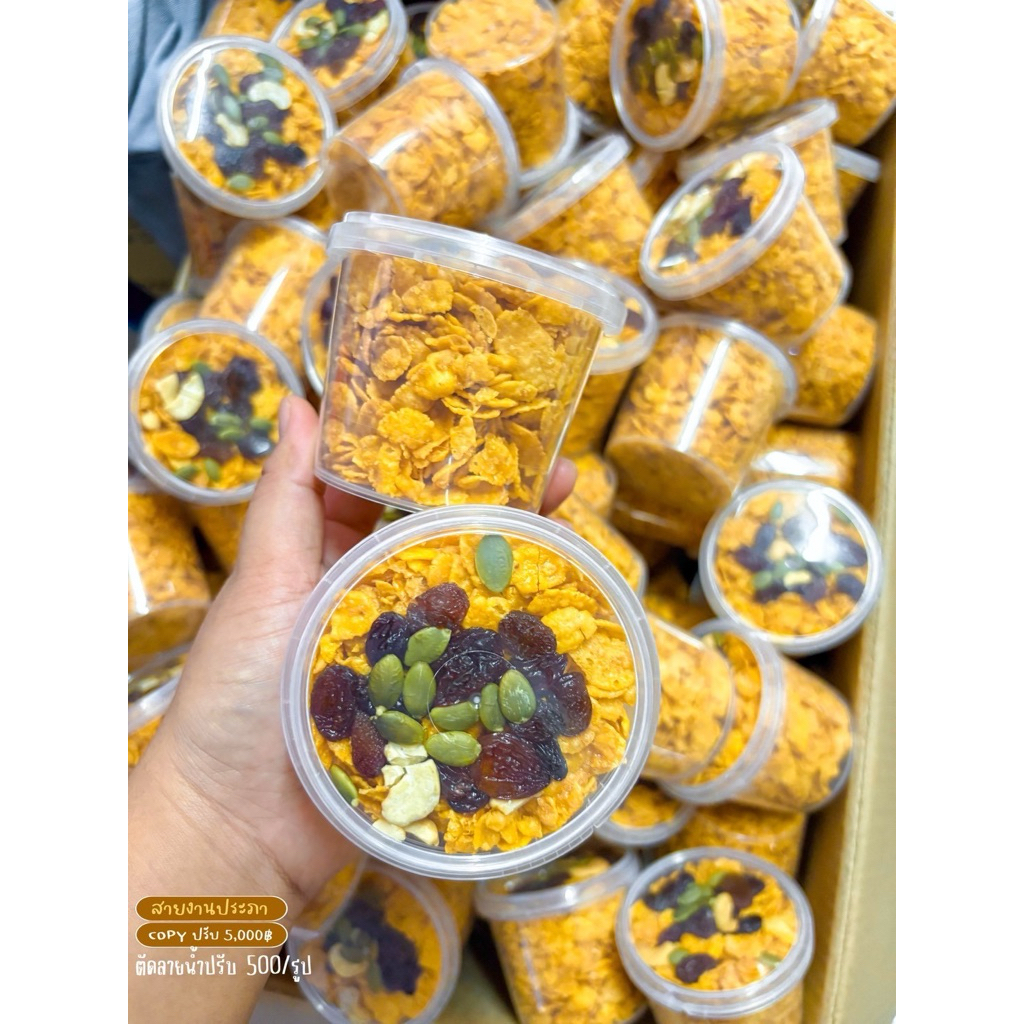 คอนเฟลกคาราเมล 😍ธัญพืช 3 ชนิด ‼️ขนาด80g.