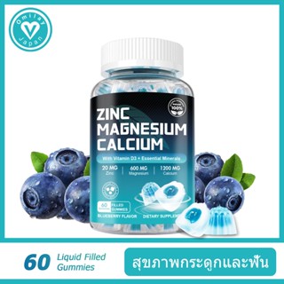 Omilay Zinc แมกนีเซียม แคลเซียม Gummy การสนับสนุน กระดูก สุข…