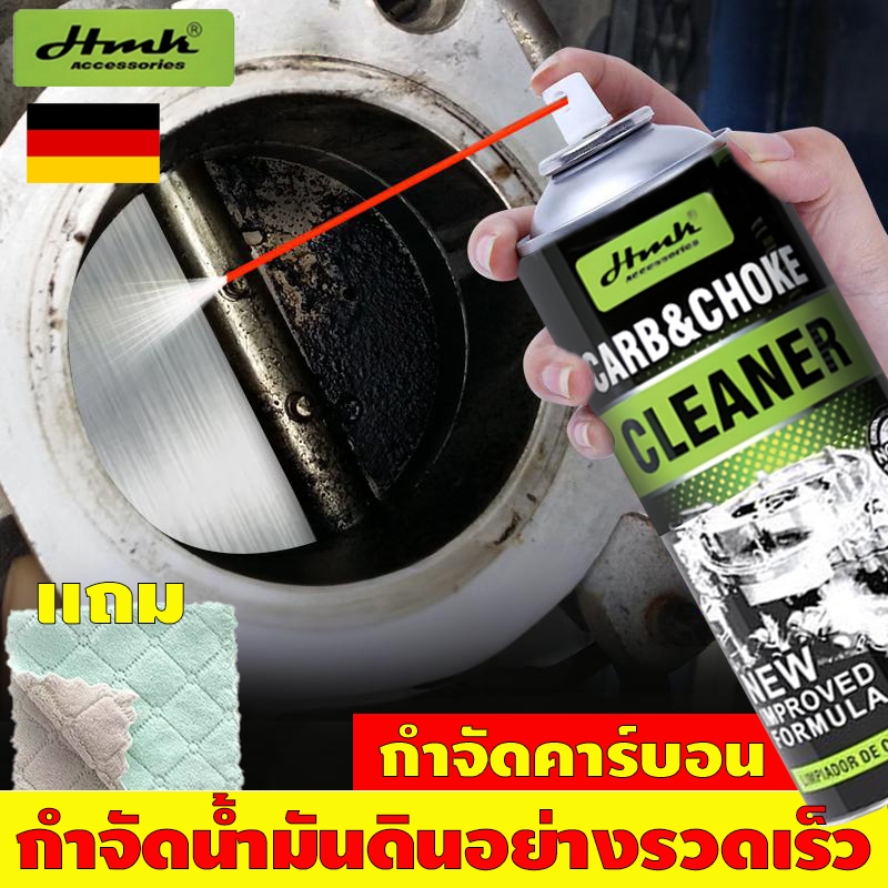 HMK โฟมล้างห้องเครื่อง 450mlทำความสะอาดคราบน้ำมันฝังแน่น สเปรย์ล้างห้องเครื่องยนต์ น้ำยาล้างคารบู