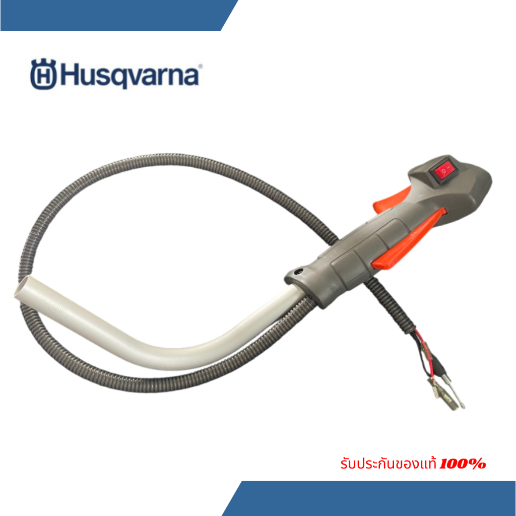 มือเร่งเครื่องตัดหญ้าพร้อมสาย Husqvarna 321R มือเร่งฮุสวาน่า 321 ขนาด 19 มิล