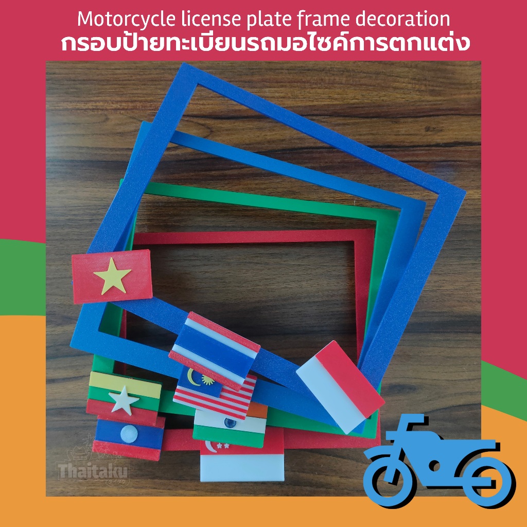 ธงประเทศ🚩🏍️Thai Singapore Vietnam Malaysia India ป้ายกรอบทะเบียนรถมอเตอร์ไซค์ Motorbike license plat