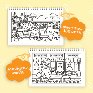 Kidee สมุดระบายสีผู้ใหญ่ Lazy Girl กระดาษหนาคุณภาพดีมี 7 ภาพ ฝึกสมาธิ คลายเครียด