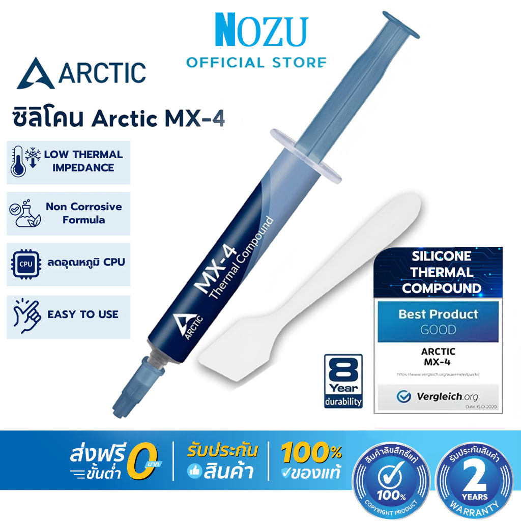 NOZU_Arctic MX Series (MX-4/MX-5) ซิลิโคนนำความร้อน CPU GPU ลดร้อนสูงสุด 20°C 4g/8g