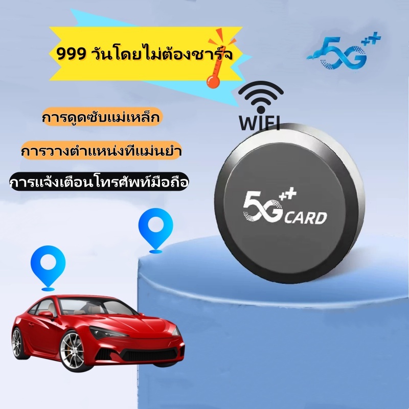 ใช้งานต่อเนื่องได้'999 วัน GPS ติดตามรถ ติดตามคน ดูดแม่เหล็ก วางตําแหน่งที่แม่นยํา การ เครื่องติดตาม ขนาดเล็ก
