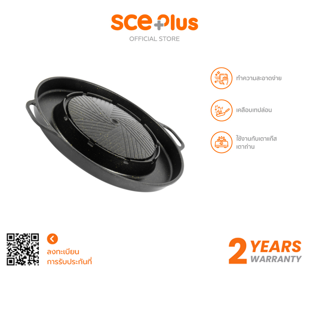 SCE BBQ Grill plate รุ่น KS-380A