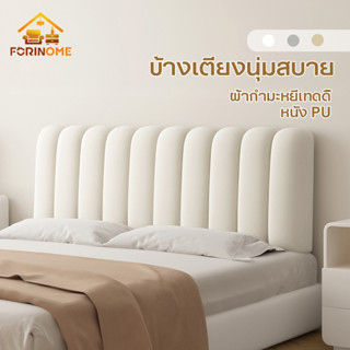 🔥พร้อมส่ง หัวเตียงสำเร็จ หมอนหัวเตียง เบาะรองหัวเตียง PU/ผ้า…