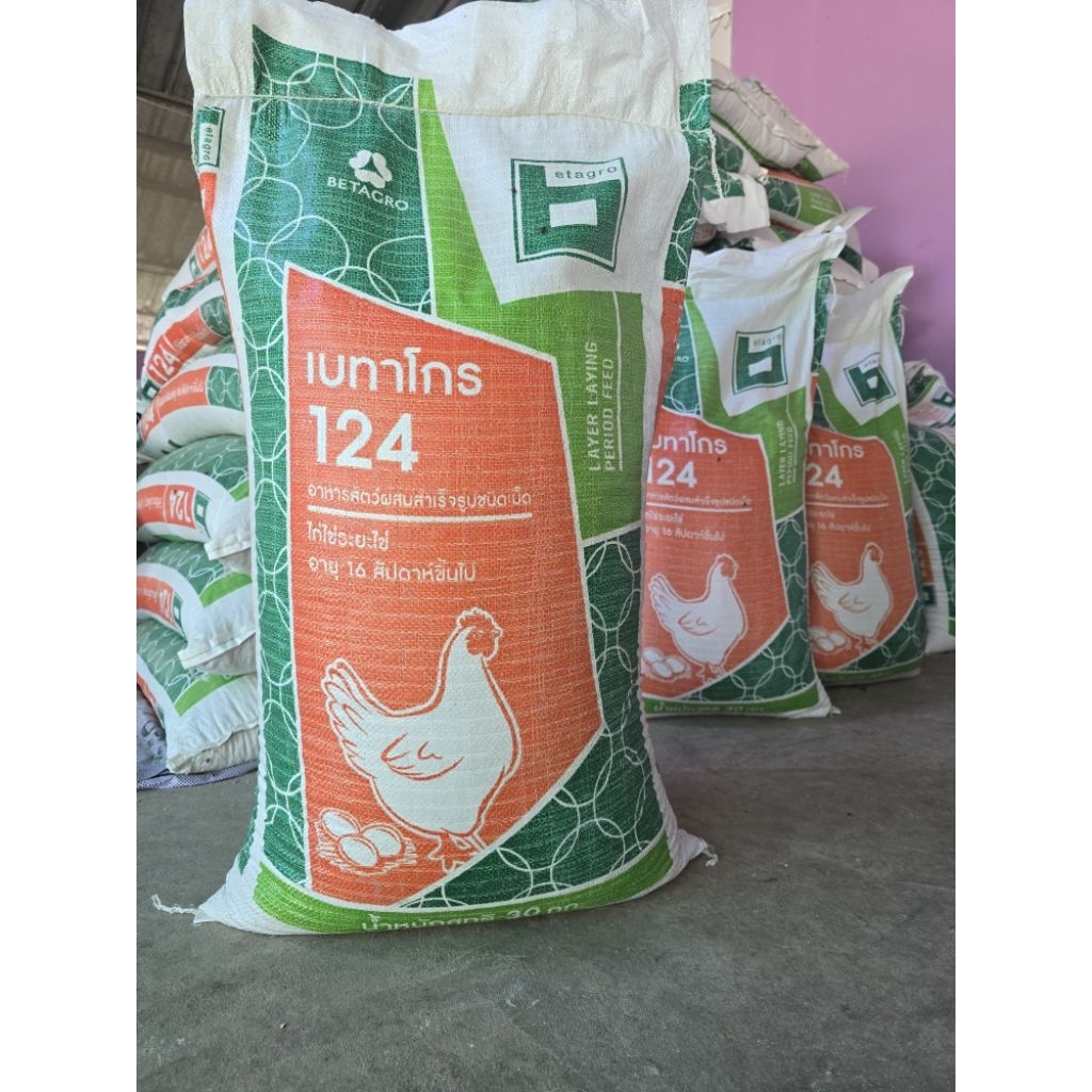 อาหารไก่ไข่เบทาโกร124 | 10 กิโลกรัม แบ่งขาย พร้อมส่ง